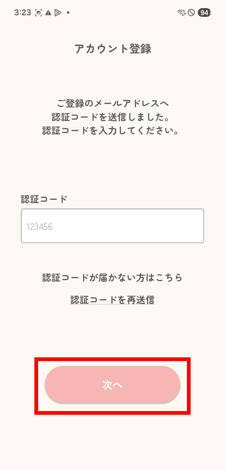 ユーザー登録手順 | オンラインマニュアル | SayuU